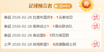 哥伦甲神话,延续,连胜纪录激,世界杯买球,2026世界杯,彩票投注,体育博彩,比赛分析