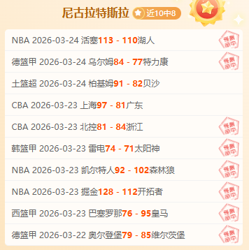 意甲焦点战,菲奥伦蒂那,完胜科莫,世界杯买球,2026世界杯,彩票投注,体育博彩,比赛分析