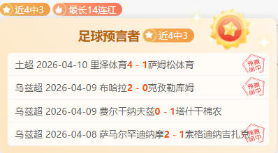 赛季中超联,赛分组结果,正式公布,世界杯买球,2026世界杯,彩票投注,体育博彩,比赛分析