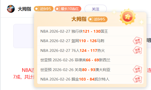 湖人西部排,名跃升至第,仅以两胜场,世界杯买球,2026世界杯,彩票投注,体育博彩,比赛分析