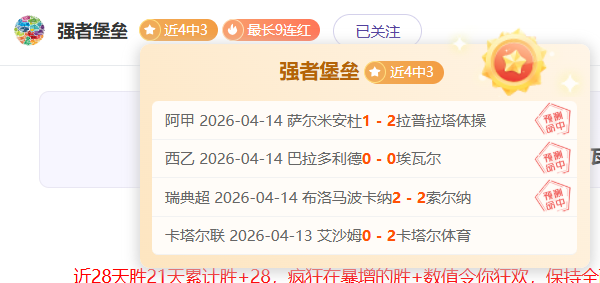 公开,神秘人,山猫,世界杯买球,2026世界杯,彩票投注,体育博彩,比赛分析