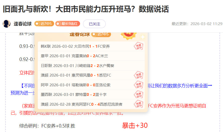 大乐透期号,专家推荐,福图纳主场,世界杯买球,2026世界杯,彩票投注,体育博彩,比赛分析