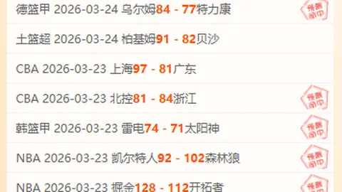 意甲焦点战：菲奥伦蒂那2-0完胜科莫