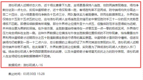 篮甲中游队关键卡位战：昨两场胜利专家质合分析推荐前区十码