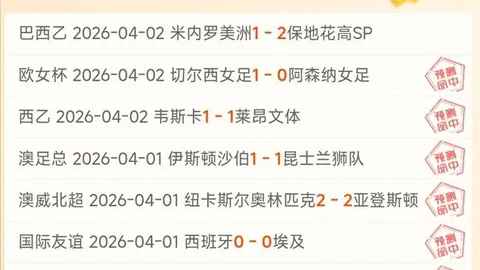 湖人西部排名跃升至第四，仅以两胜场之差落后掘金，爵士爆冷逆袭击败火箭