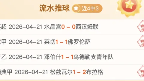 库尼亚分析：大乐透期号专家调整推荐策略